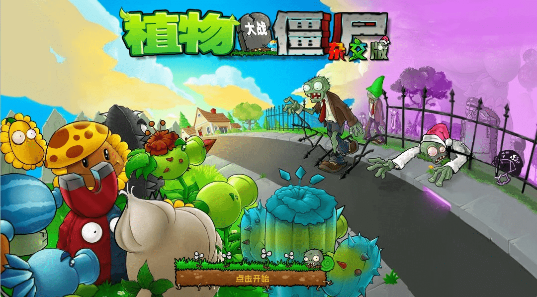 دليل المبتدئين لإصدار Plants vs. Zombies Hybrid